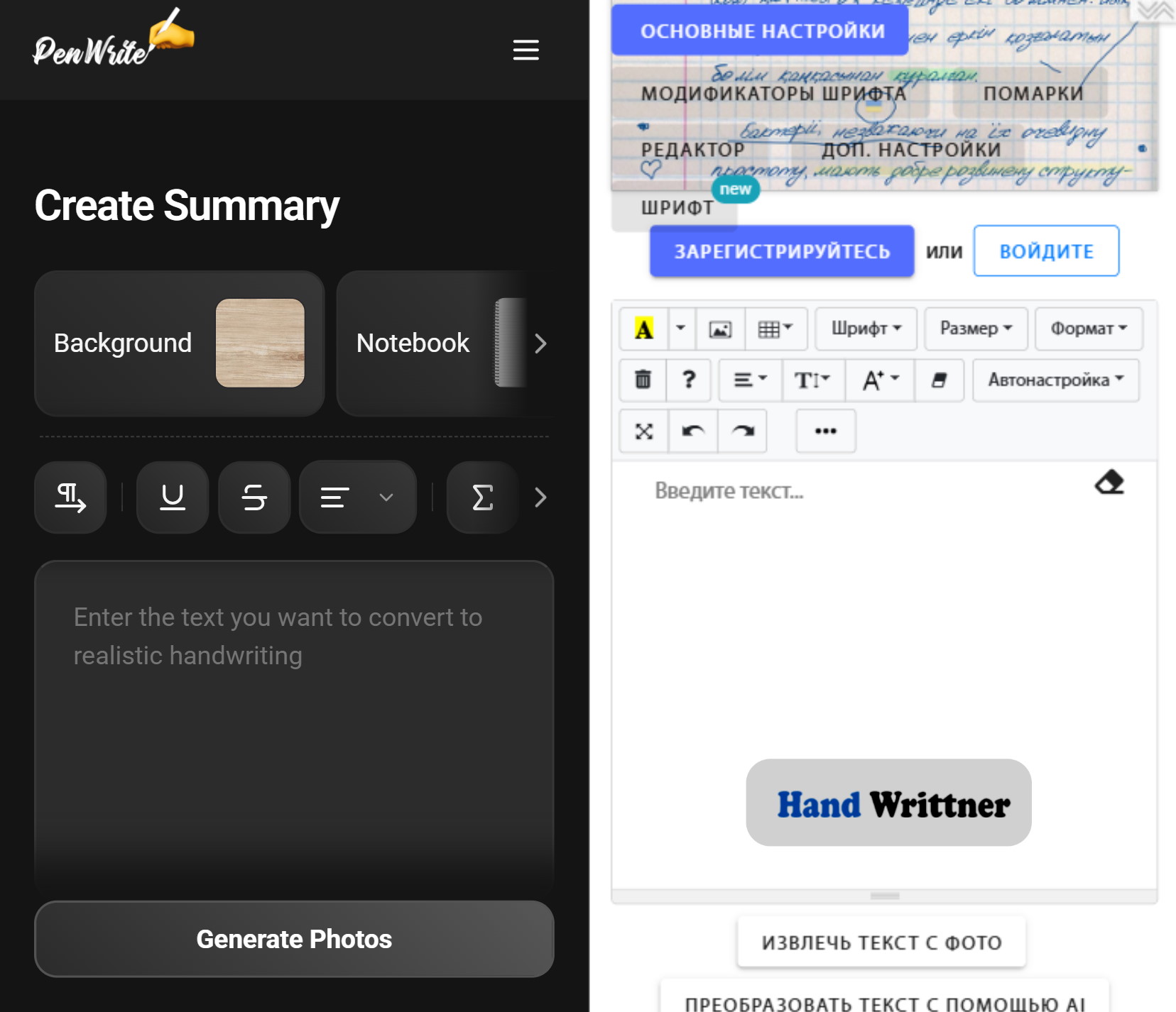 Comparison of PenWrite and Handwrittner editor interfaces